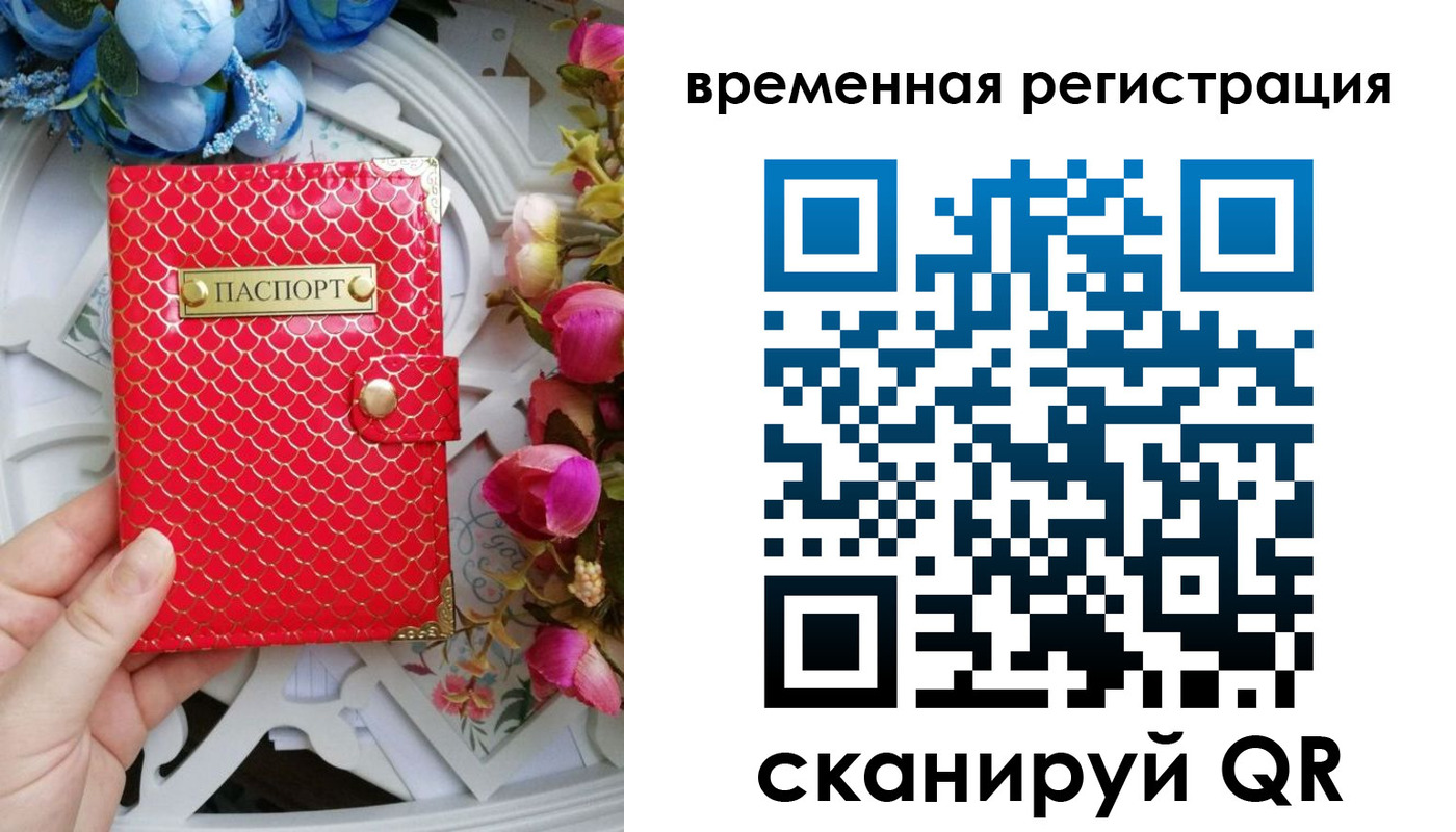 миграционный учет в Лукоянове