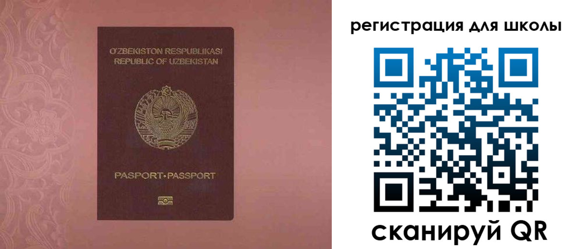 прописка для школы в Лукоянове
