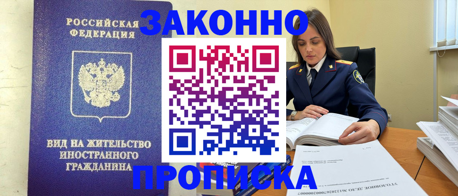 временная регистрация гарантия в Лукоянове