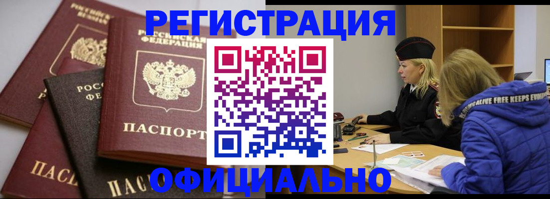 временная регистрация недорого в Лукоянове