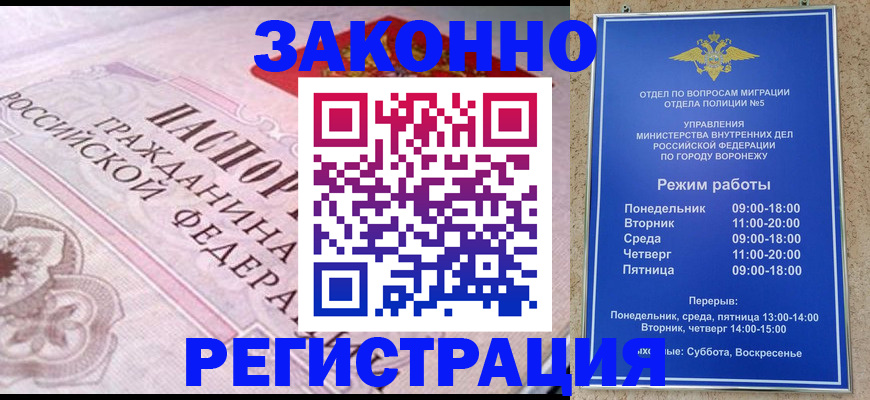 прописка иностранных граждан в Лукоянове