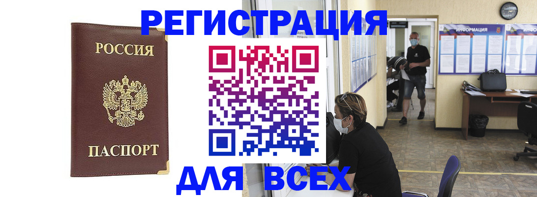 прописка штамп в Лукоянове