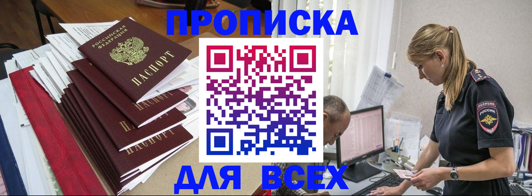 прописка поиск в Лукоянове